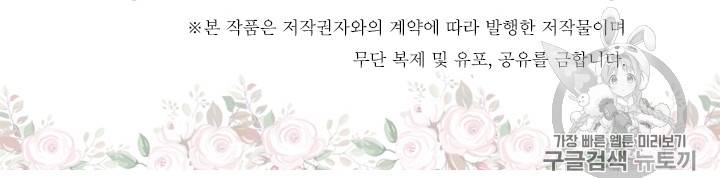 레이디 베이비 76화 67