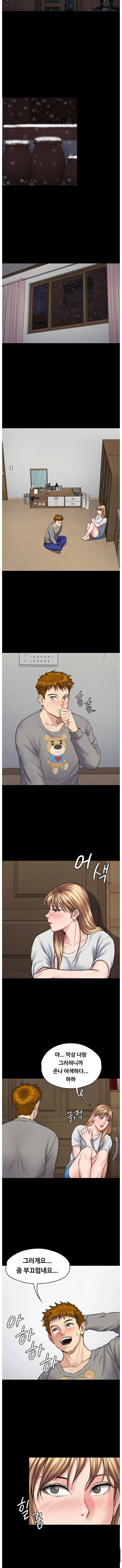 집주인 딸내미 102화 2