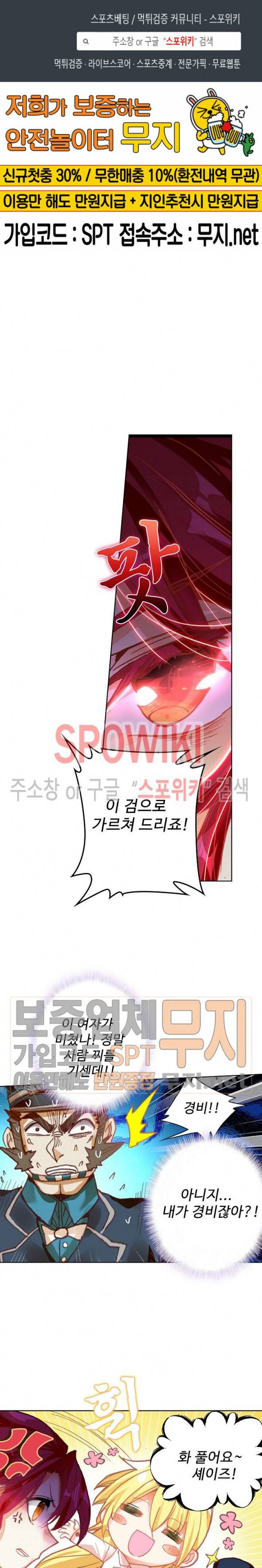 위저드 셰프 92화 1