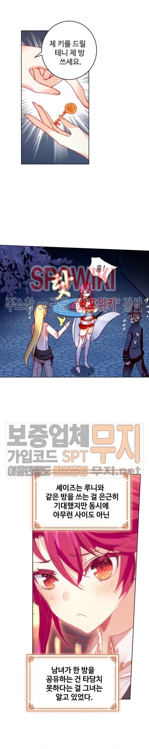 위저드 셰프 92화 4