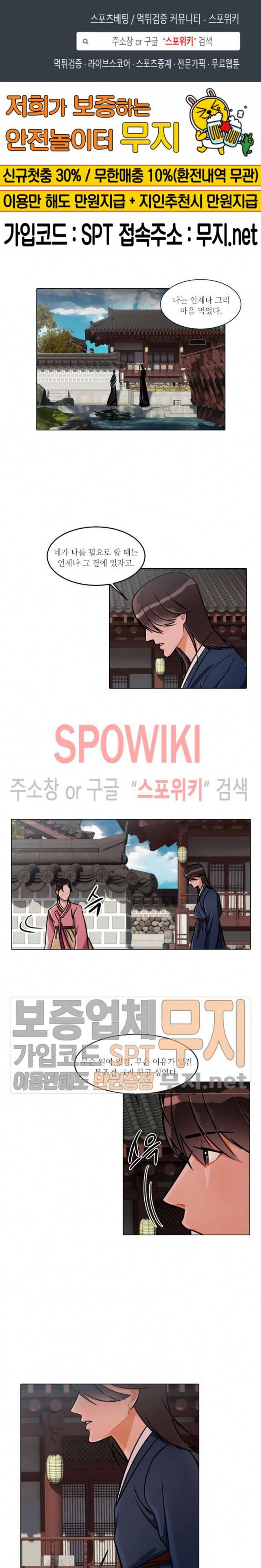 화류(花柳) 18화 1