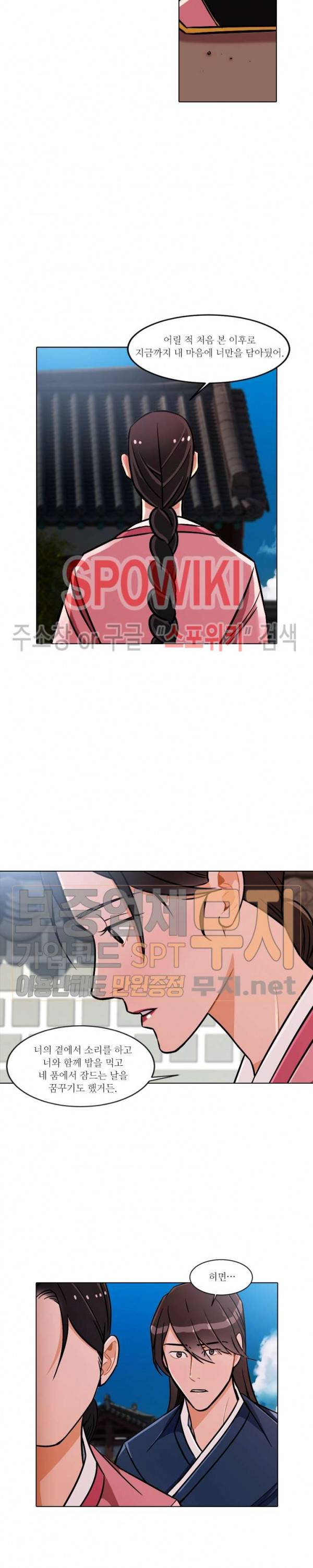 화류(花柳) 18화 4