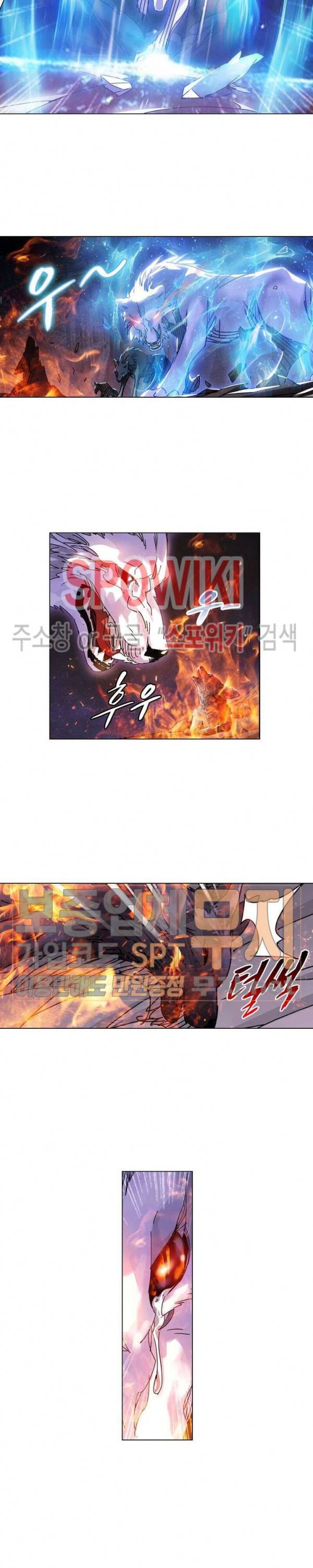 육도종문기 25화 2
