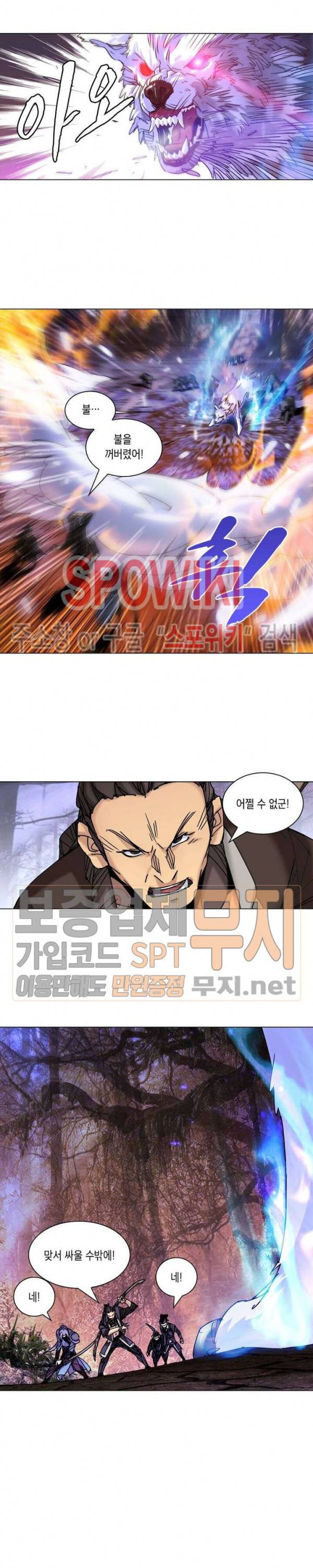 육도종문기 25화 4