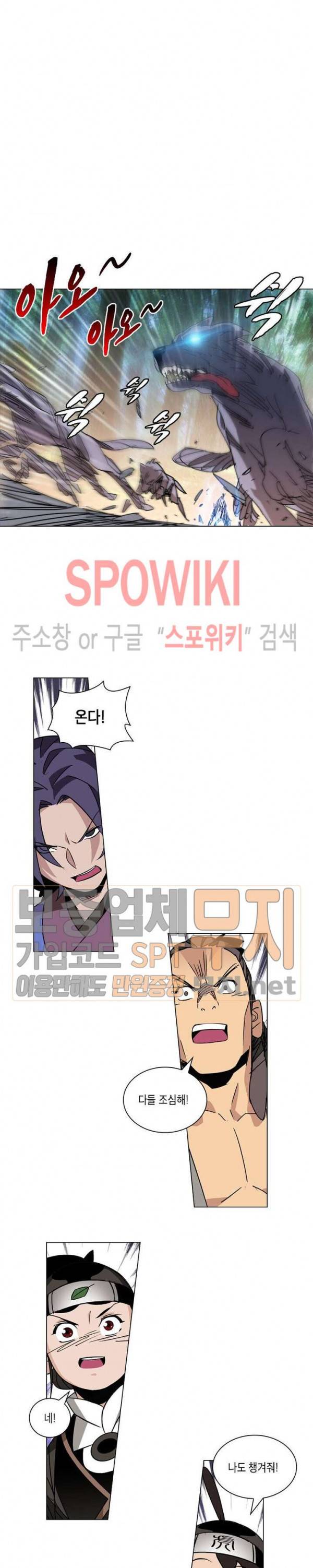 육도종문기 25화 5