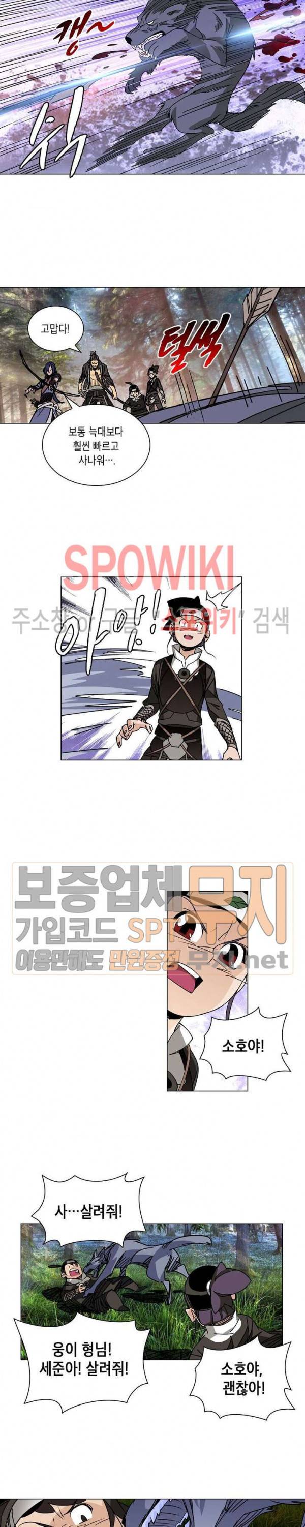 육도종문기 25화 7