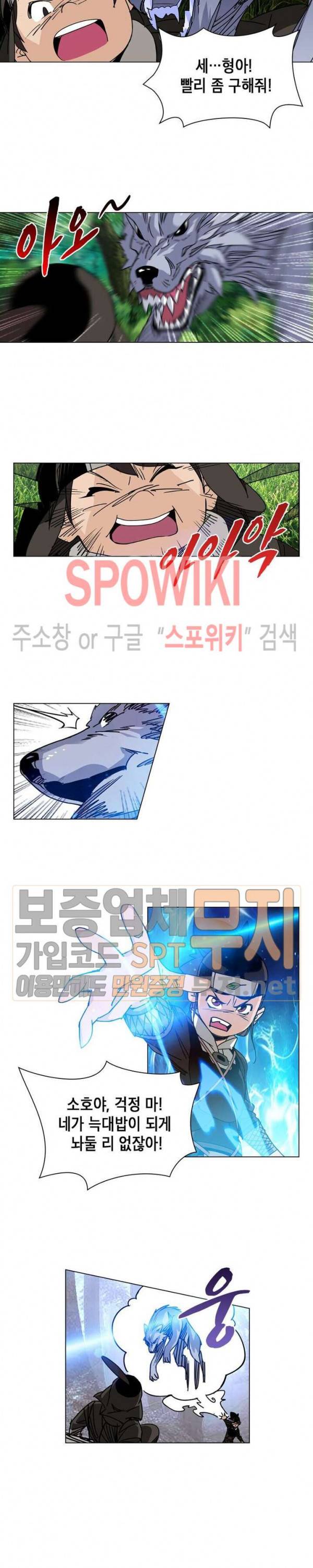 육도종문기 25화 8