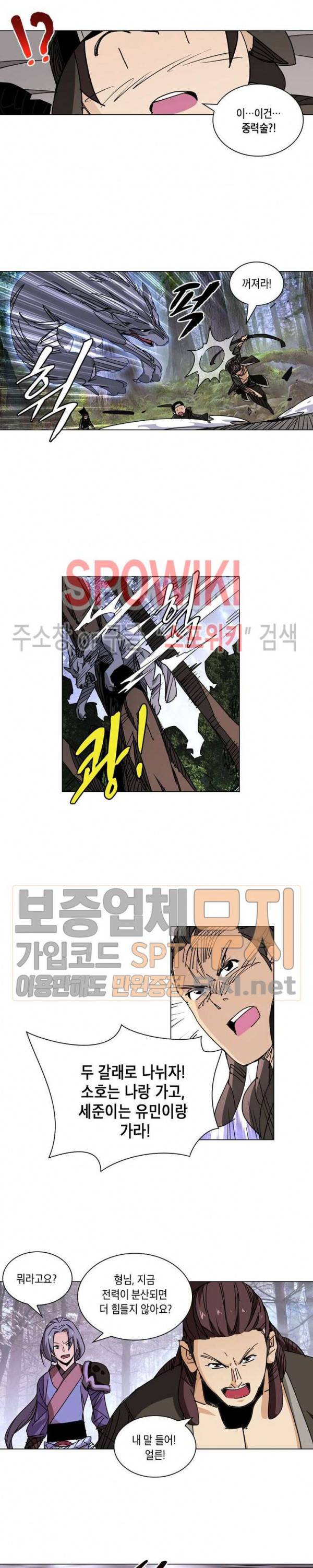 육도종문기 25화 9