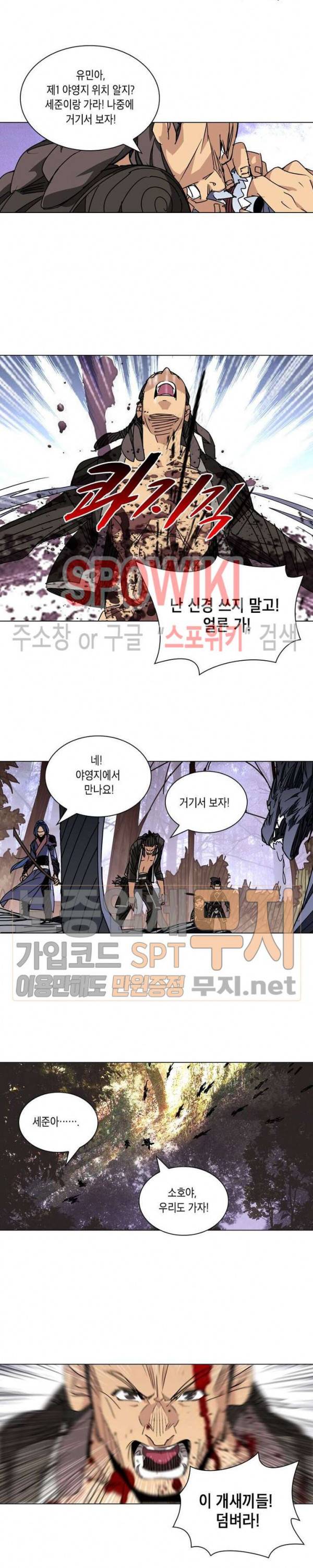 육도종문기 25화 11