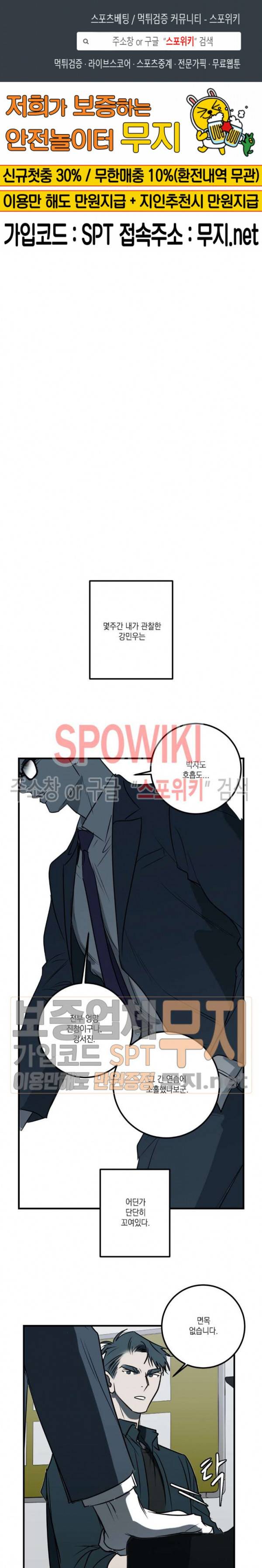 바디 컴플렉스 25화 1