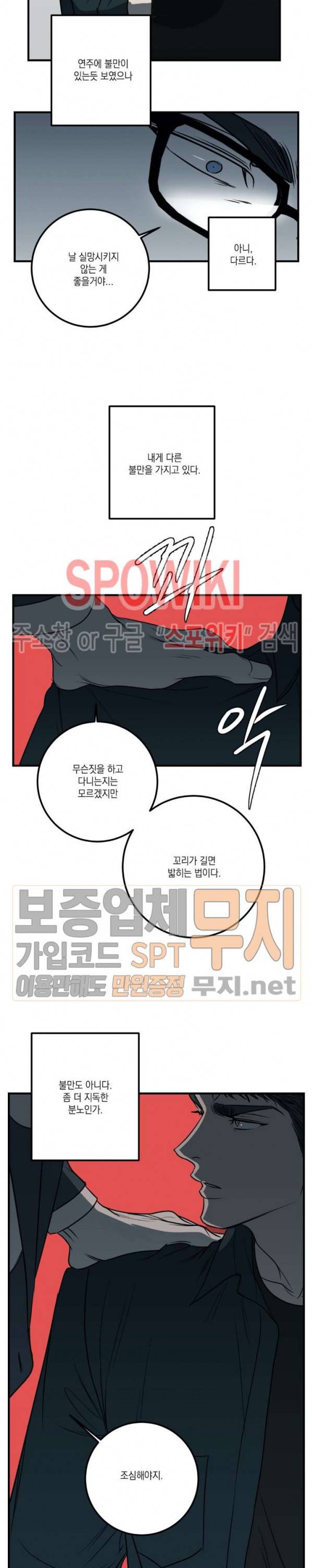 바디 컴플렉스 25화 2