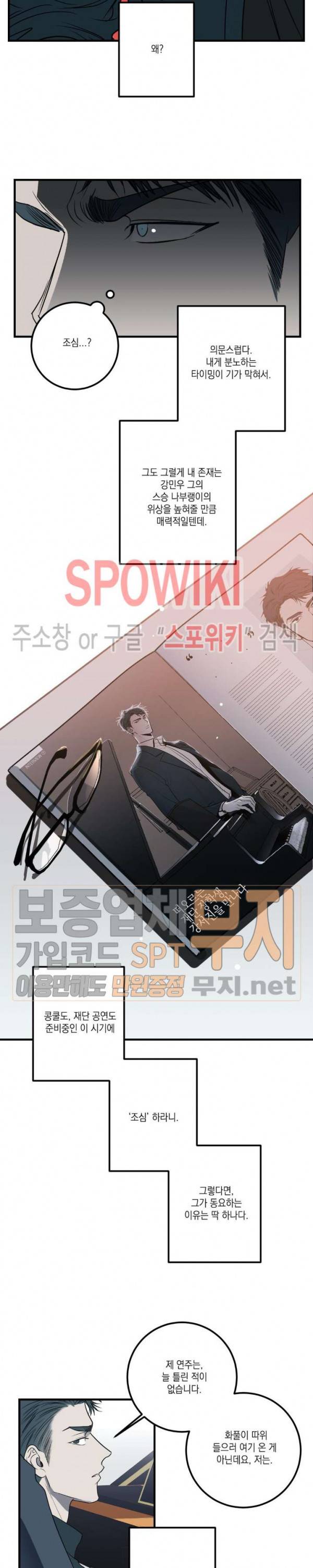 바디 컴플렉스 25화 3