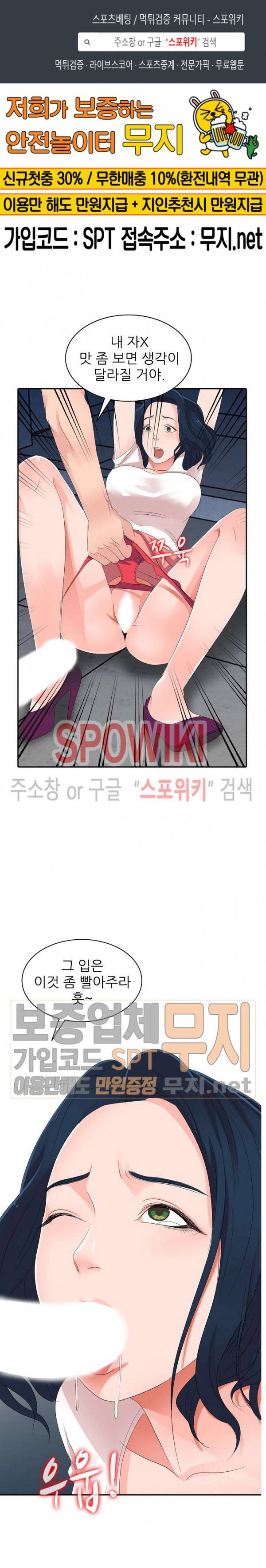How?(하우) 3화 1