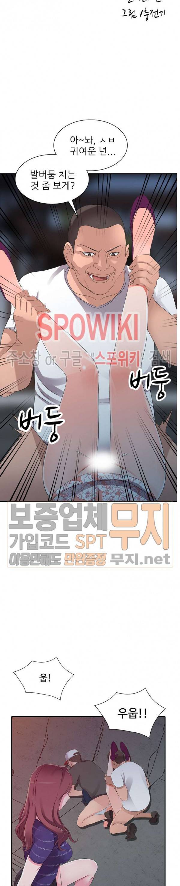How?(하우) 3화 4