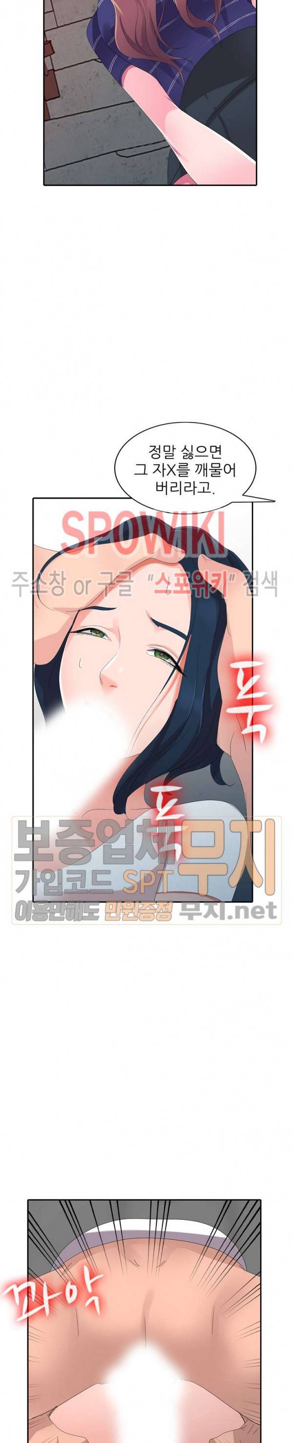 How?(하우) 3화 6