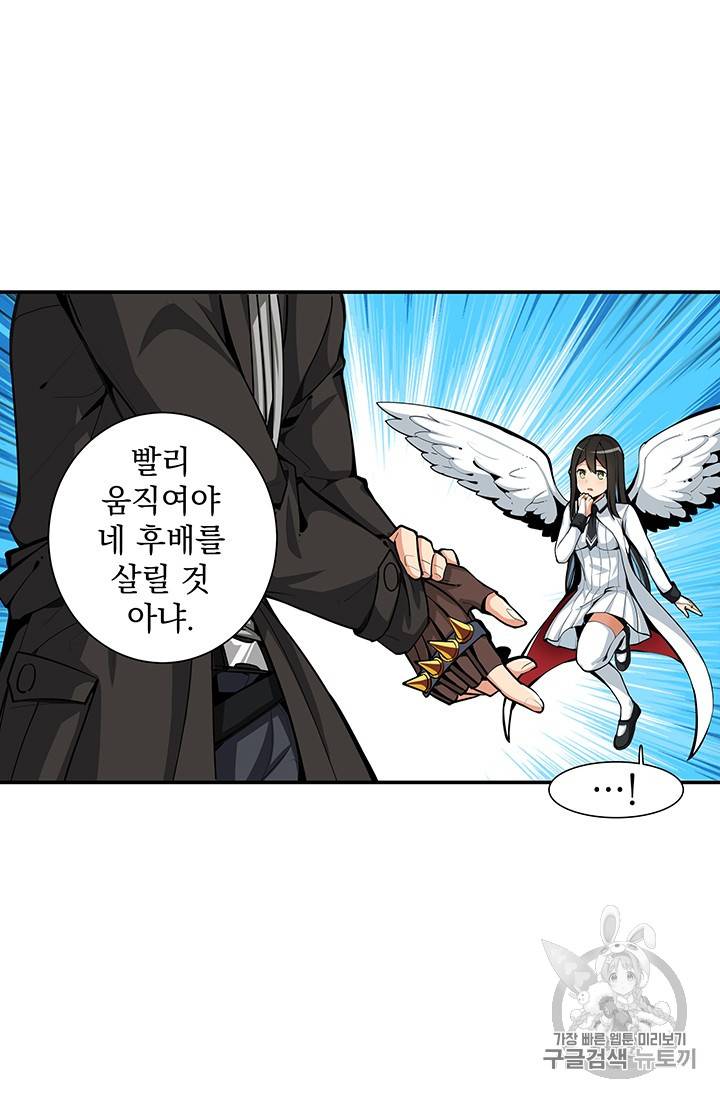 나 홀로 로그인 34화 8