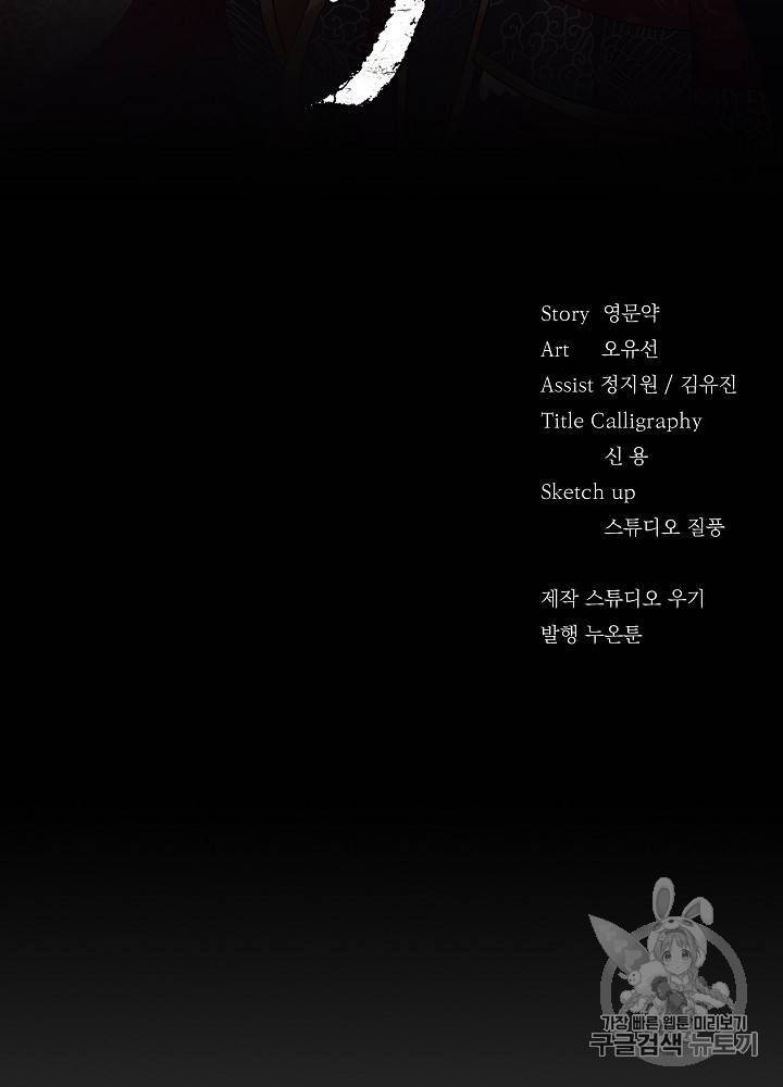 황후 위목화 6화 2
