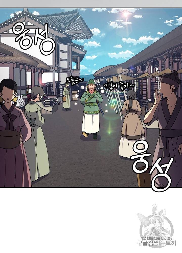 황후 위목화 6화 4