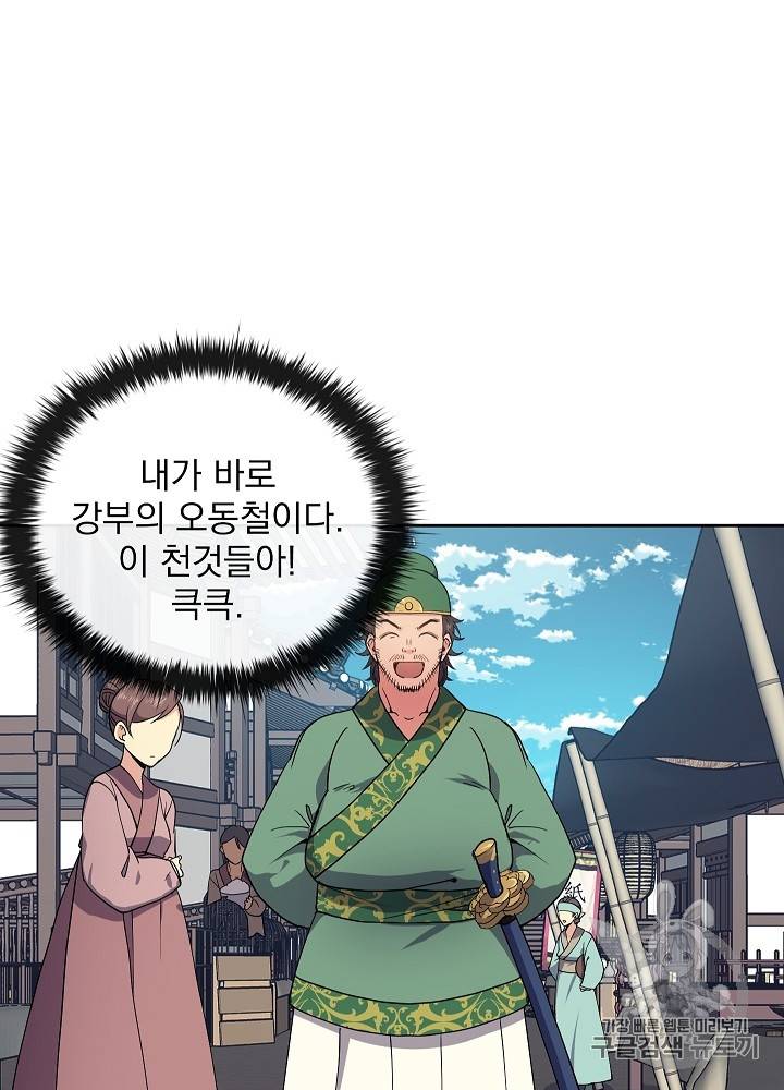 황후 위목화 6화 5