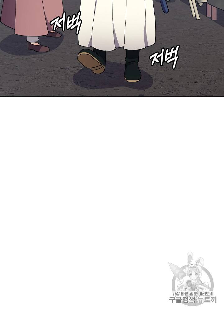 황후 위목화 6화 6