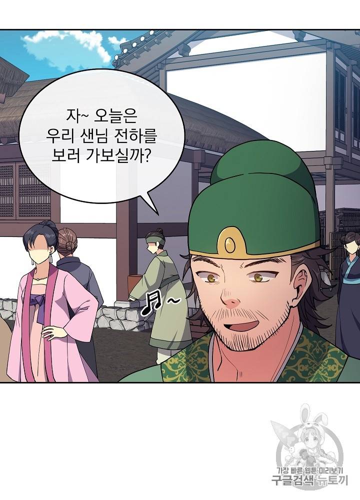 황후 위목화 6화 7