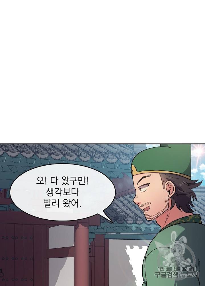 황후 위목화 6화 8
