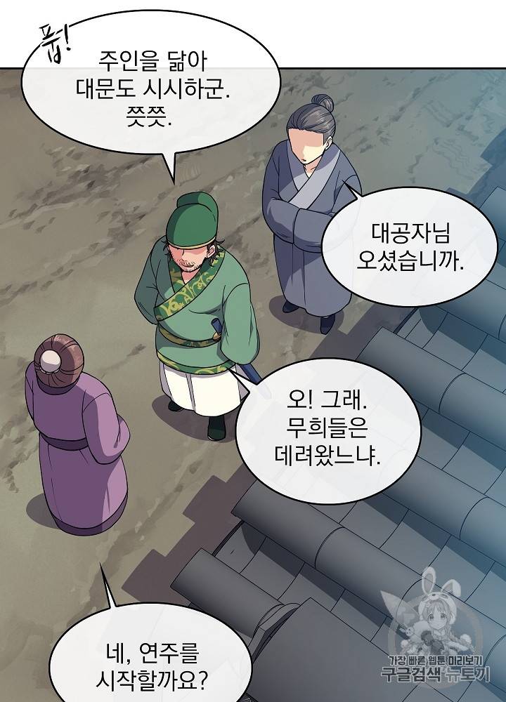 황후 위목화 6화 10