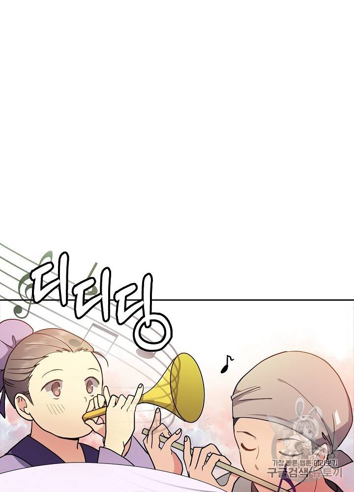 황후 위목화 6화 13