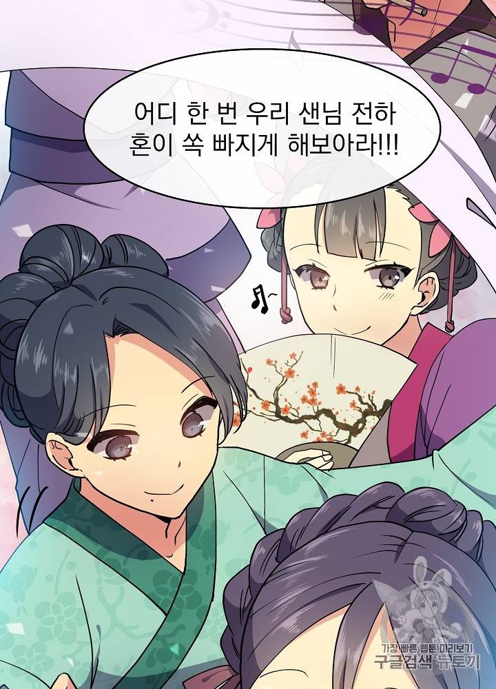 황후 위목화 6화 14