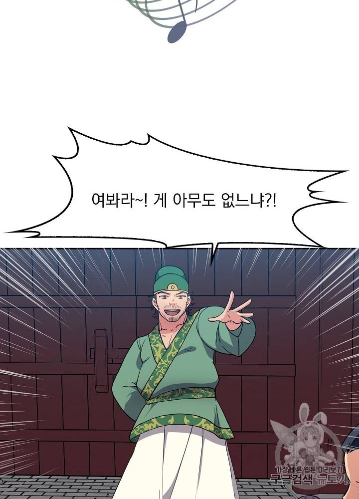 황후 위목화 6화 16