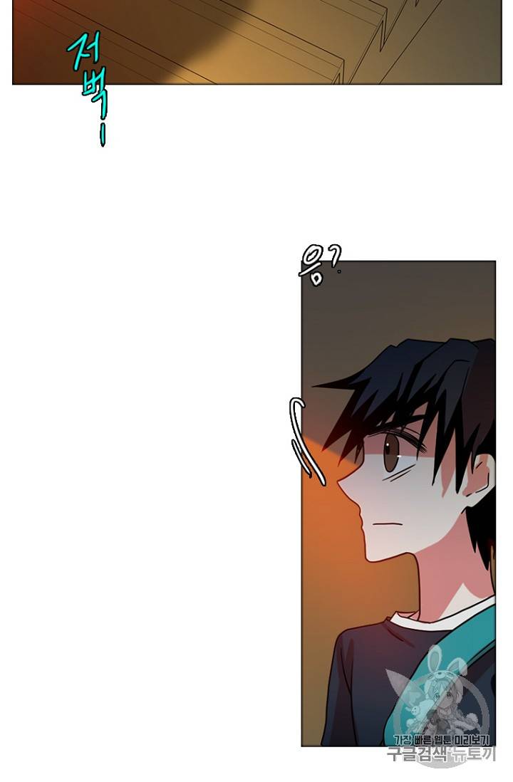 드림사이드 169화 2