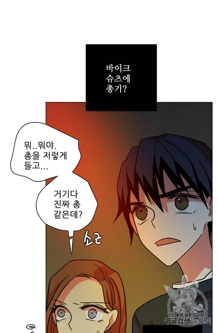 드림사이드 169화 8