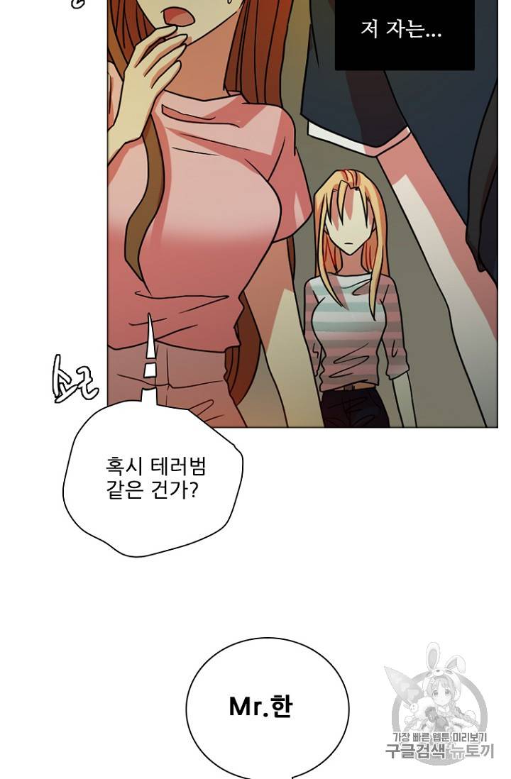 드림사이드 169화 9