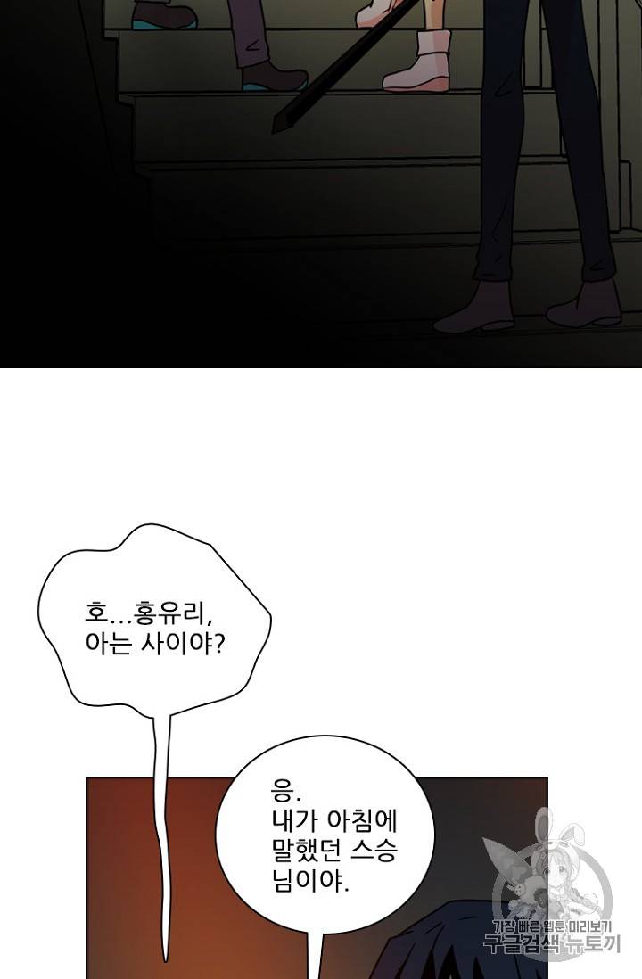 드림사이드 169화 11