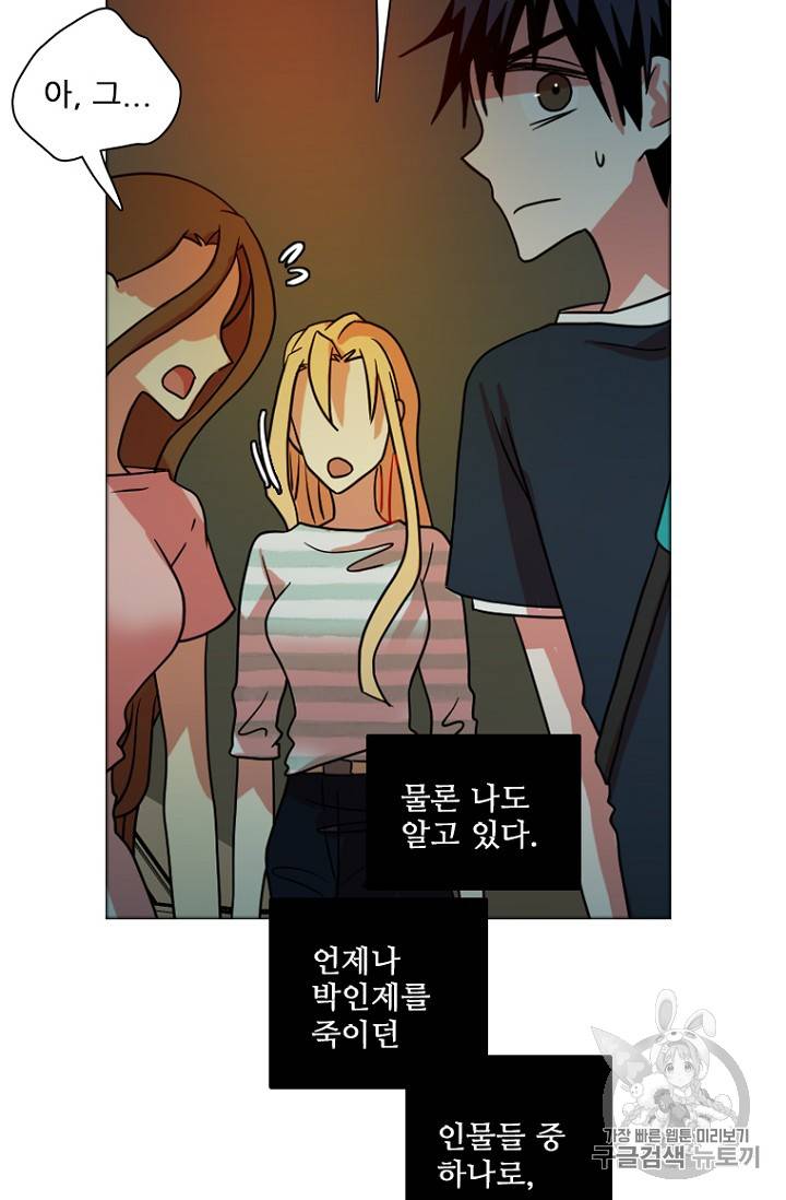 드림사이드 169화 12