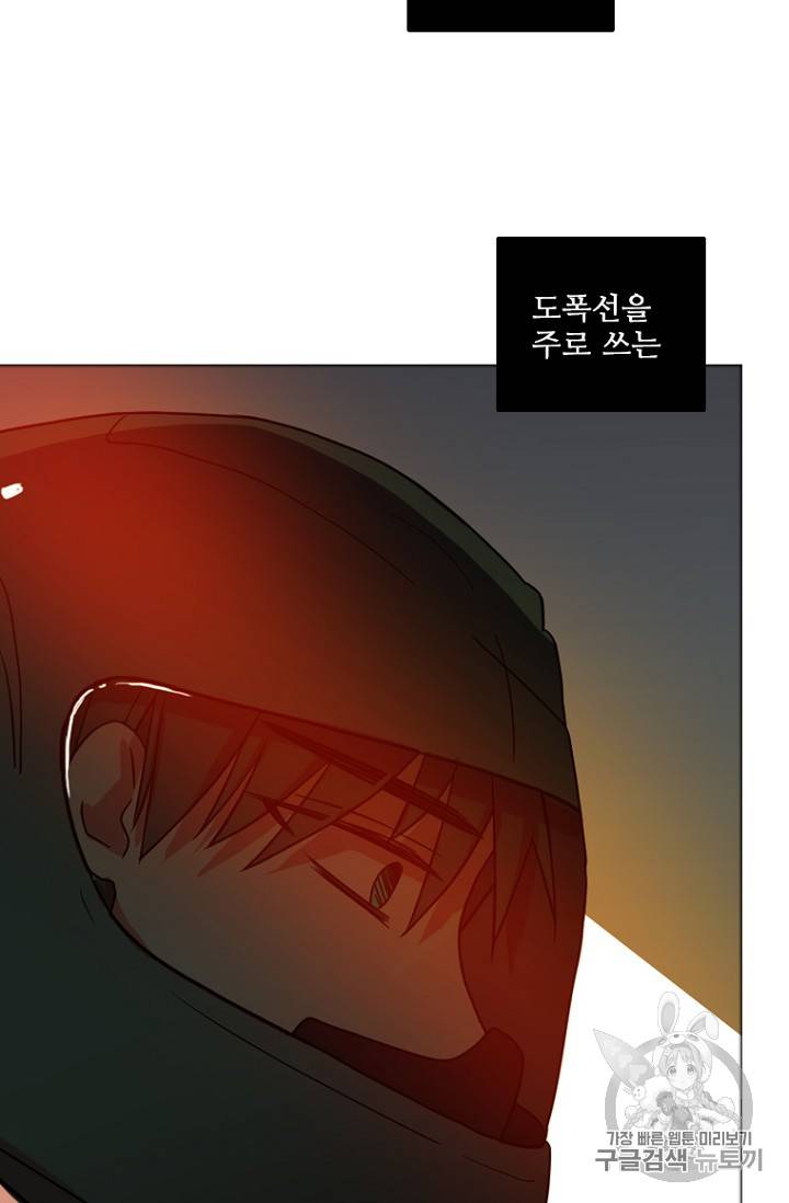 드림사이드 169화 13