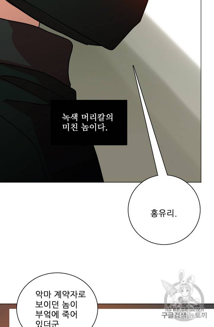 드림사이드 169화 14