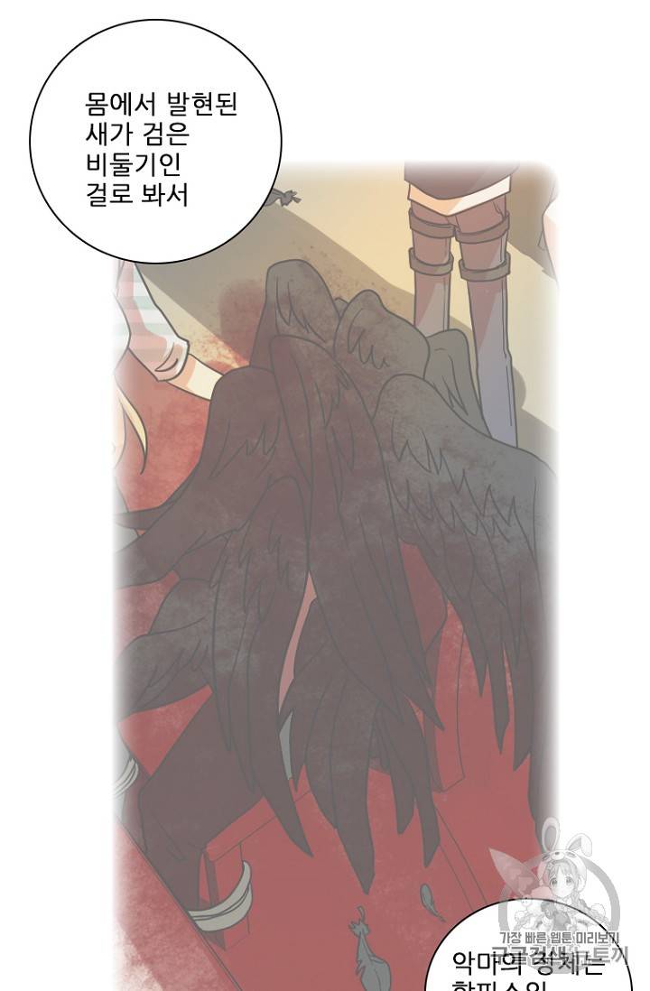 드림사이드 169화 16
