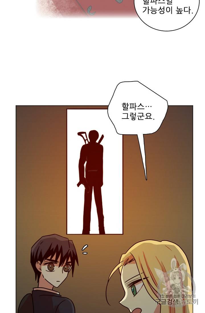 드림사이드 169화 17