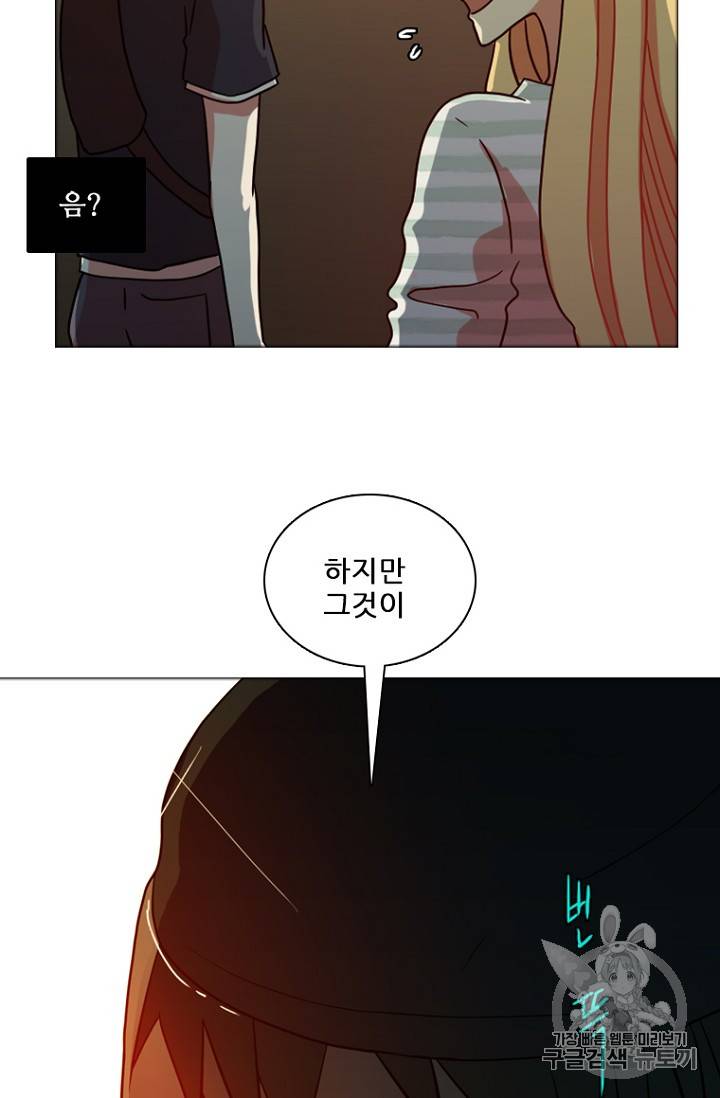 드림사이드 169화 18