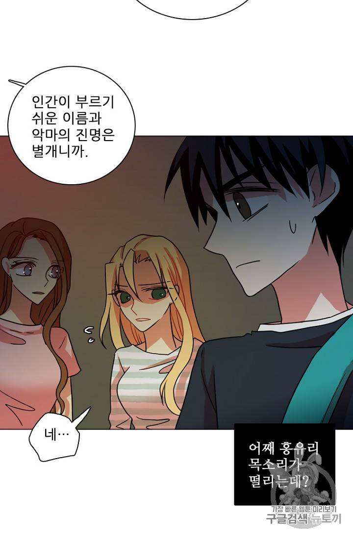 드림사이드 169화 20