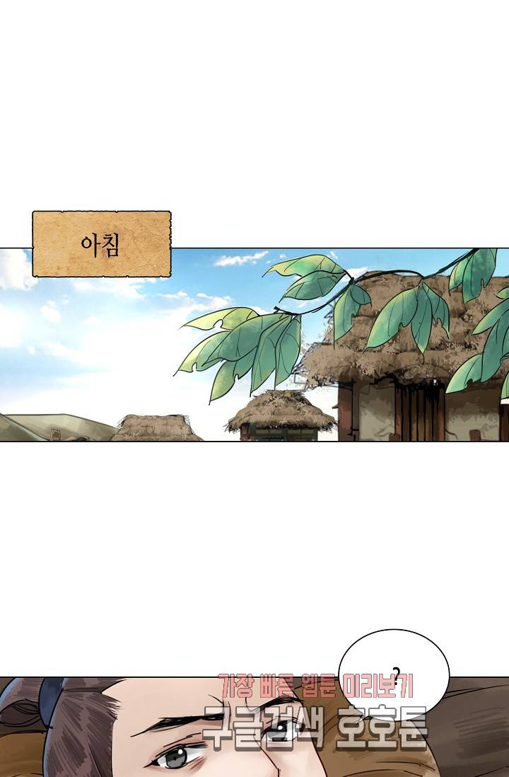황후의 남자 48화 2
