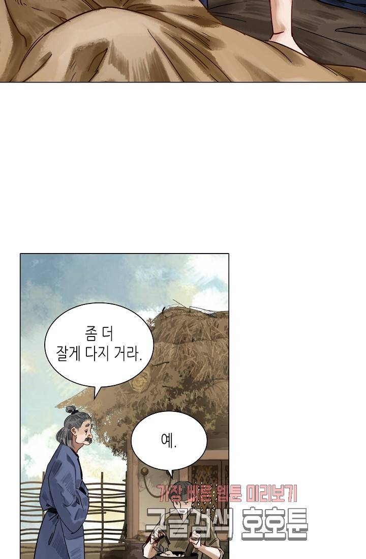 황후의 남자 48화 4