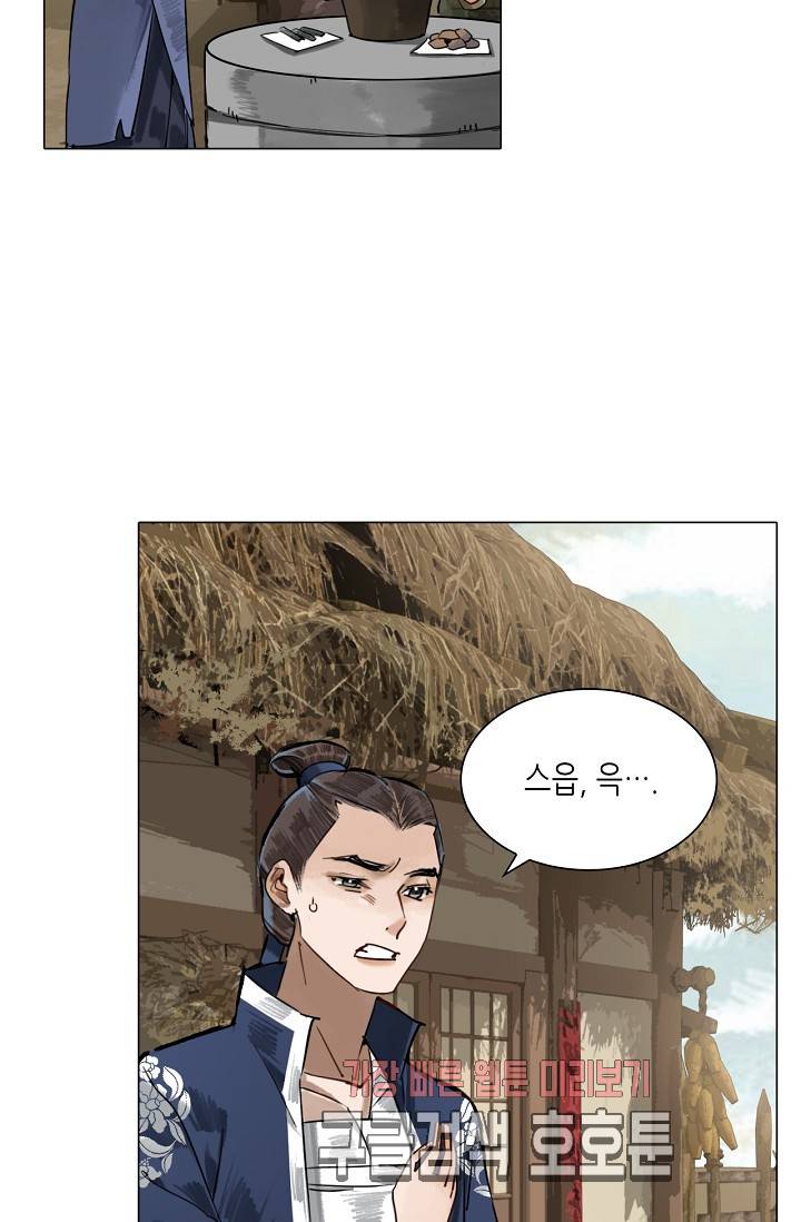 황후의 남자 48화 5