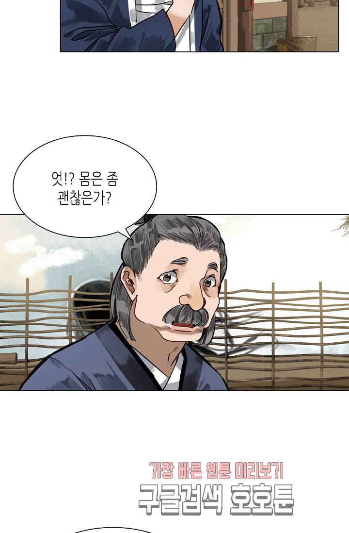 황후의 남자 48화 6