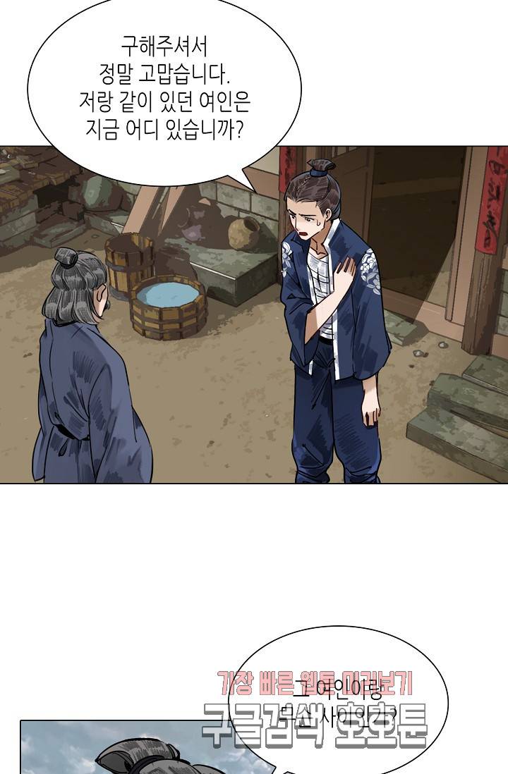 황후의 남자 48화 7