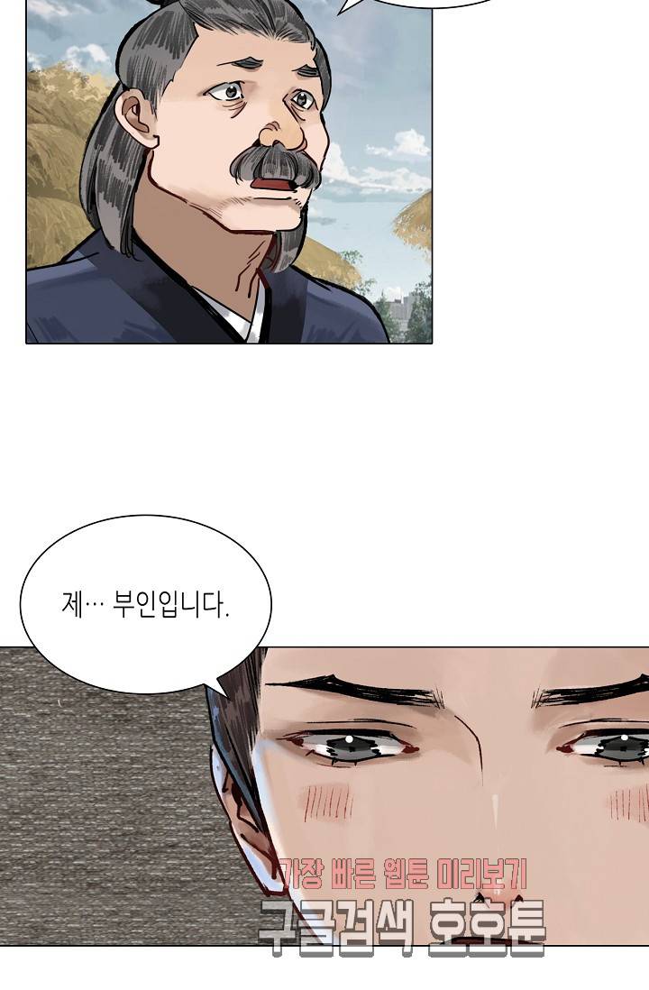 황후의 남자 48화 8