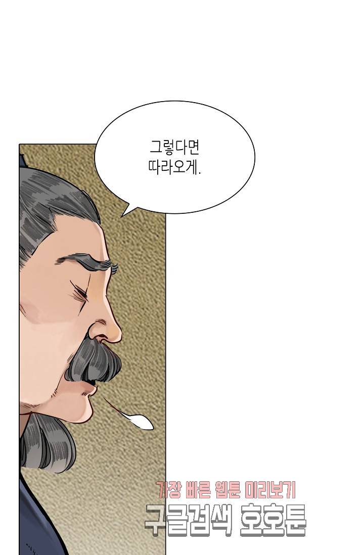 황후의 남자 48화 9