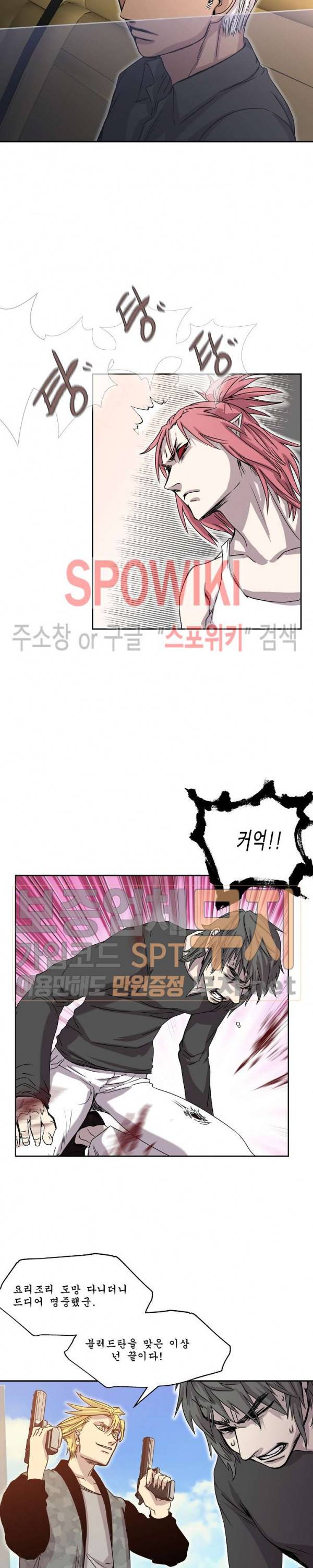 뱀파큐라 48화 최종화 2