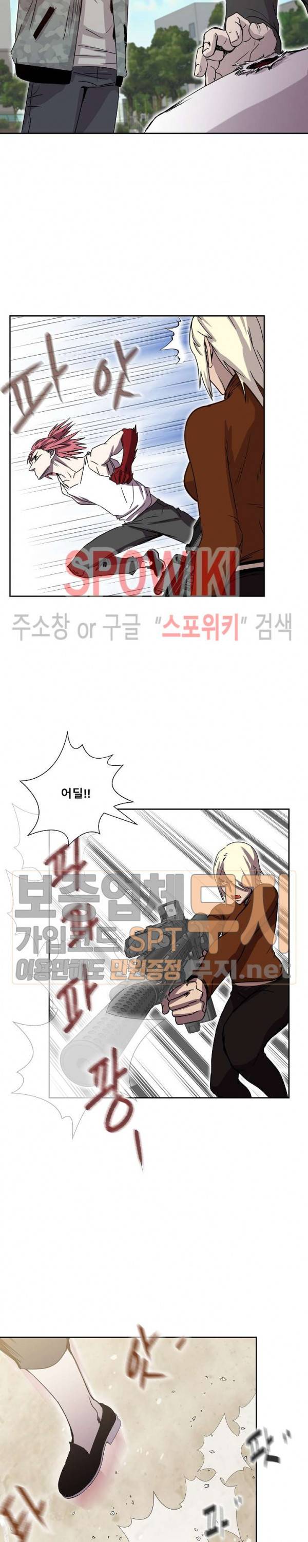 뱀파큐라 48화 최종화 3